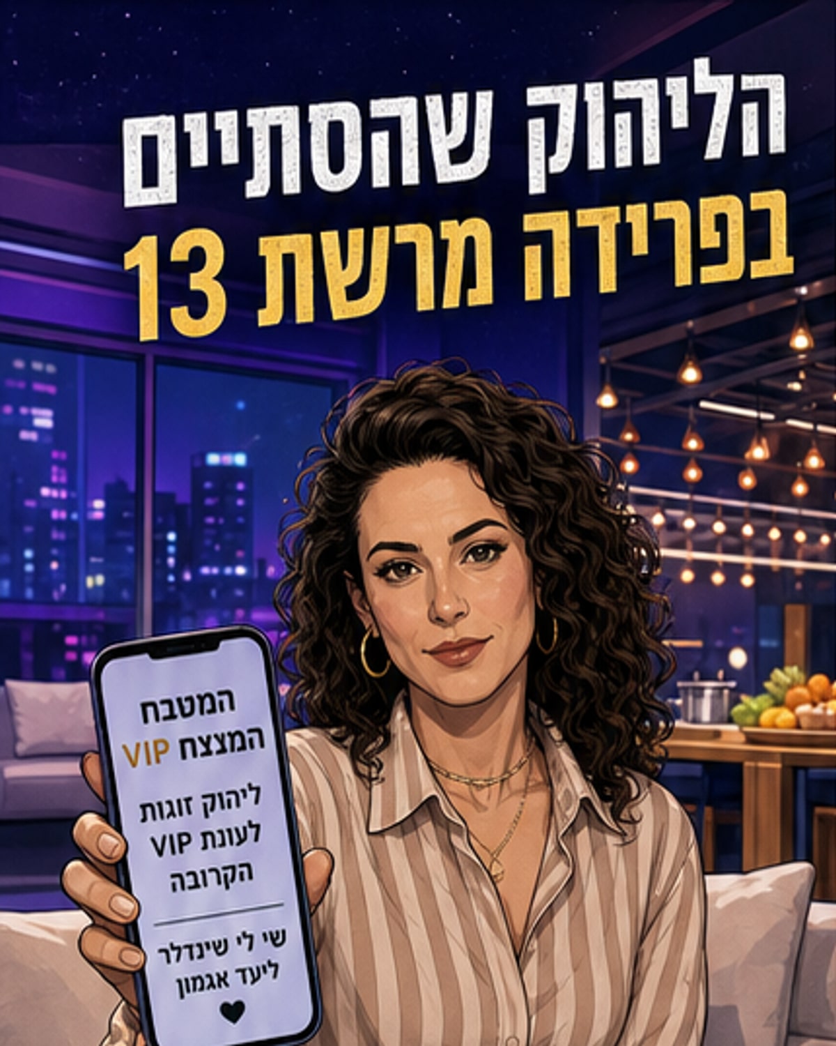 קריקטורה של שי לי שינדלר עומדת על חצי טלוויזיה של רשת 13 וחצי של קשת 12, בעוד מיקרופון של רשת 13 נשבר.