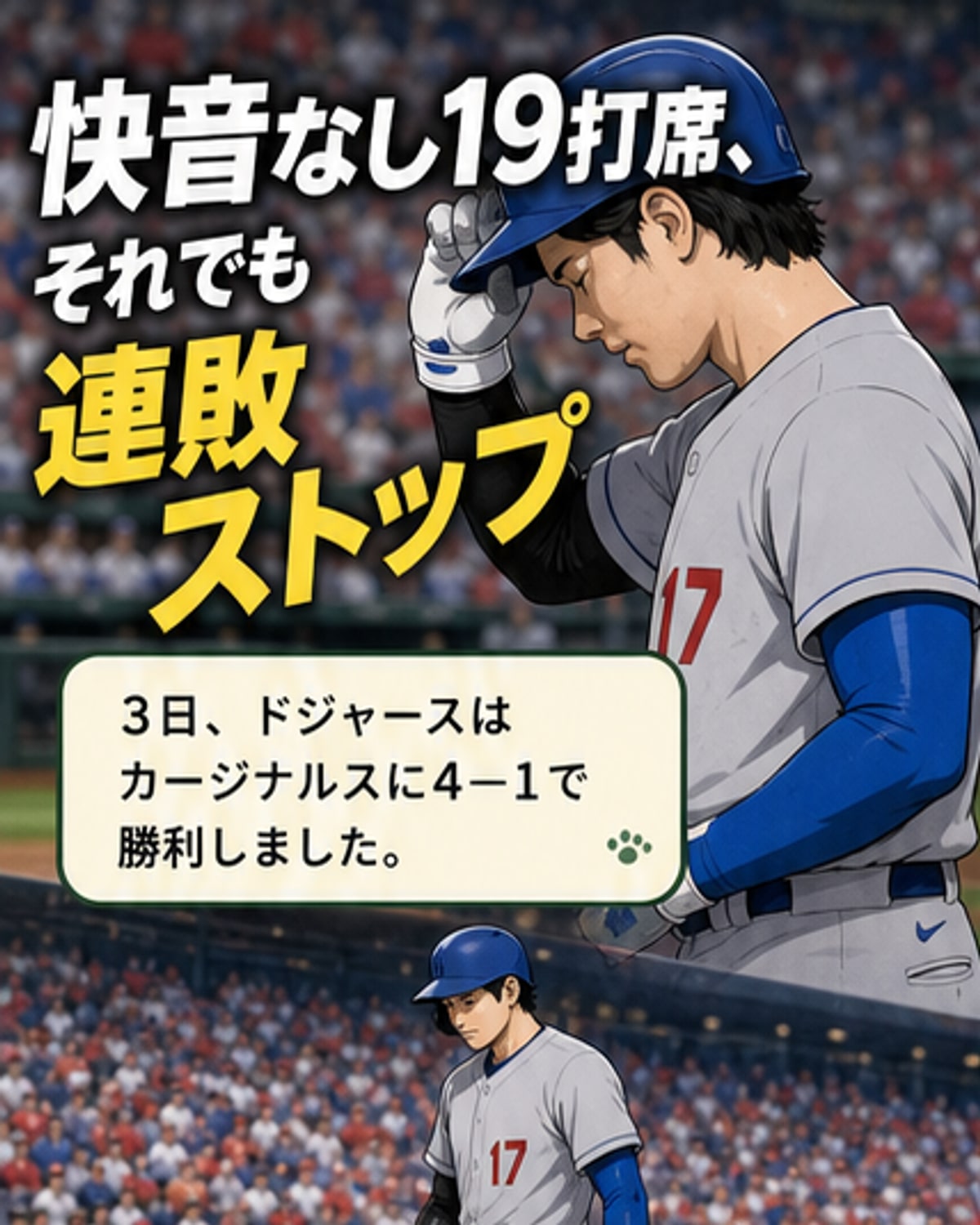 ドジャースのユニフォームを着た大谷翔平が打席に立ち、カージナルス戦で三振に倒れる瞬間をキャッチした写真。