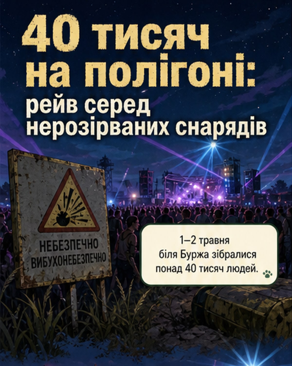 Тисячі людей на відкритому просторі серед поля, де працюють жандарми та медики, на тлі військової техніки